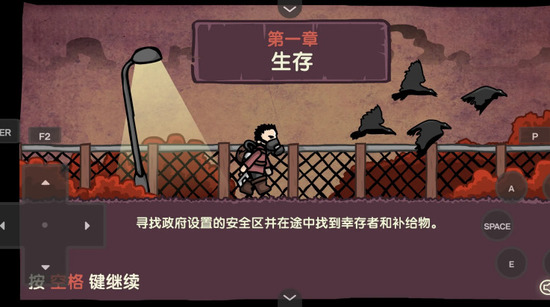 末日地球反击战