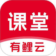 有鲤云课堂