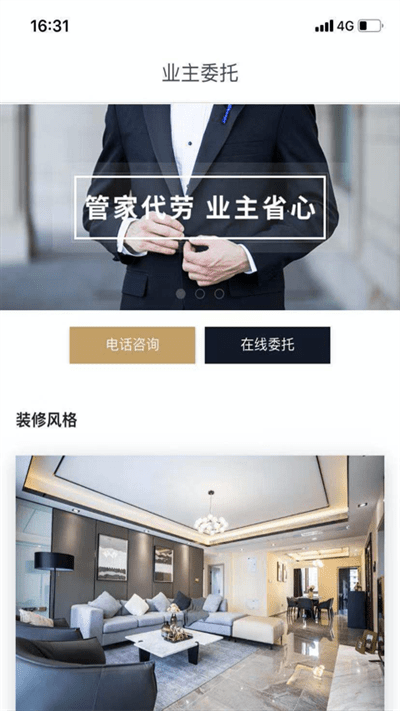 窝库智慧租房 窝库智慧租房