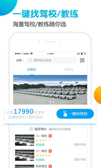 嘻哈学车 嘻哈学车