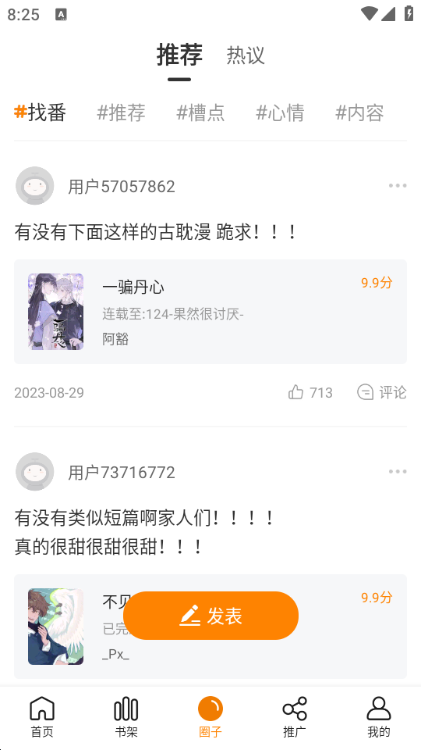 酷漫熊去广告版 免费版v1.0.0