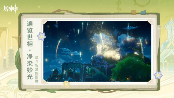 原神轻量版 安卓版2.2.0v4.8.0