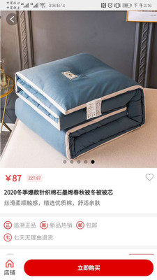 中追码购 中追码购