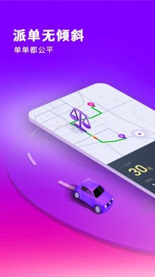 花小猪司机端 安卓版v1.25.4