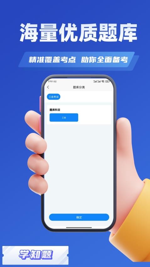 工会考试学知题