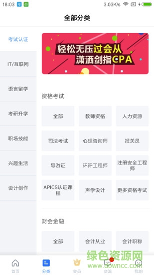 能力天空苹果手机版