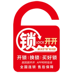 锁开开