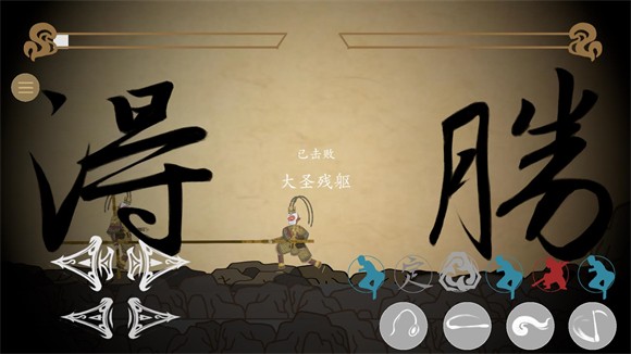 黑神话皮影戏版