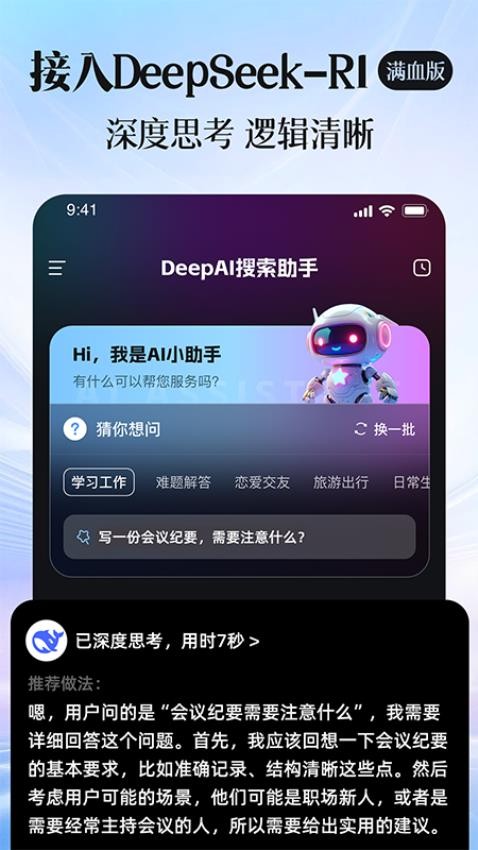 AI图文生视频 AI图文生视频