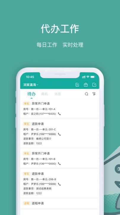 景域管家 景域管家