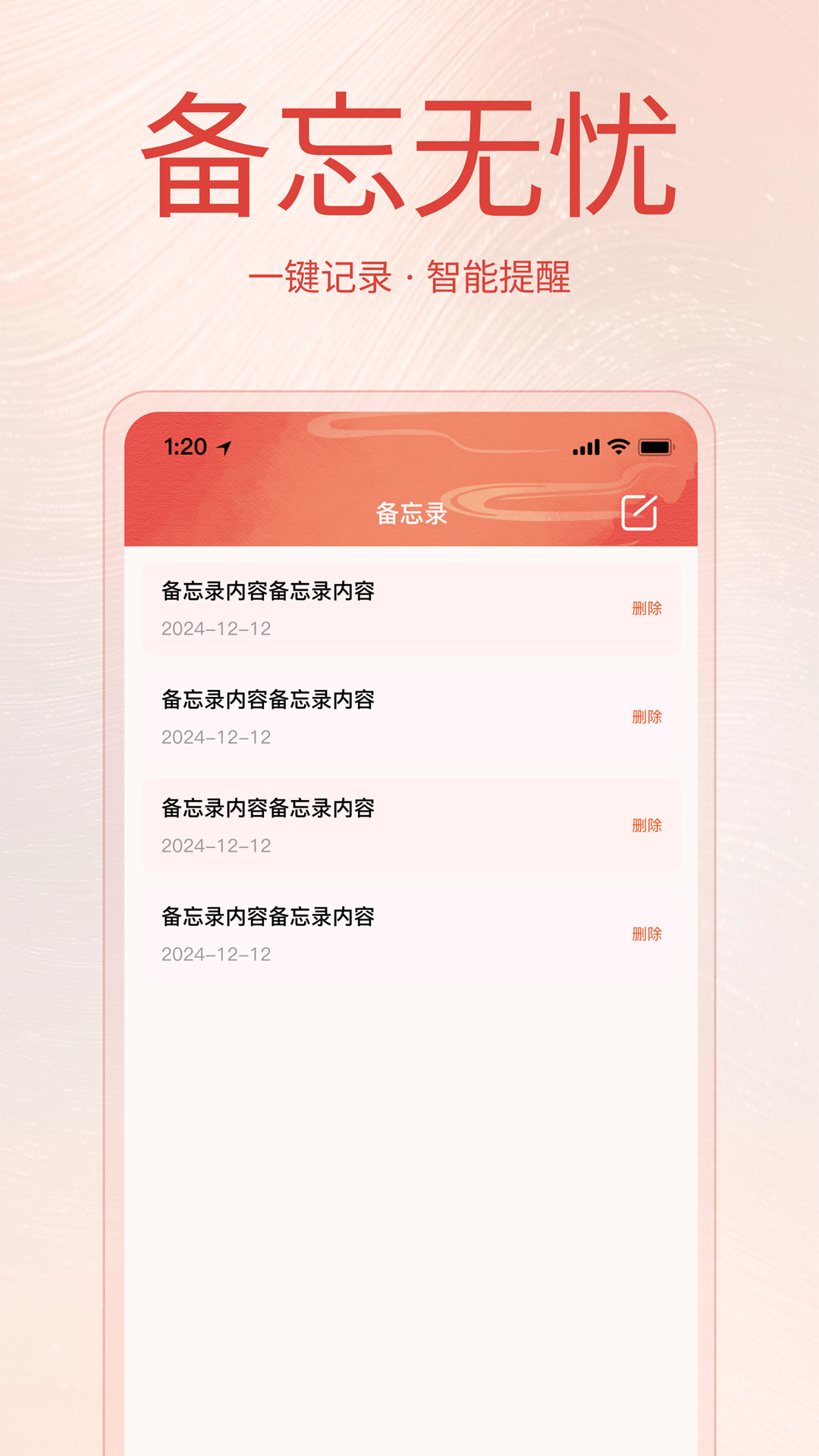 免费老黄历日历家用版
