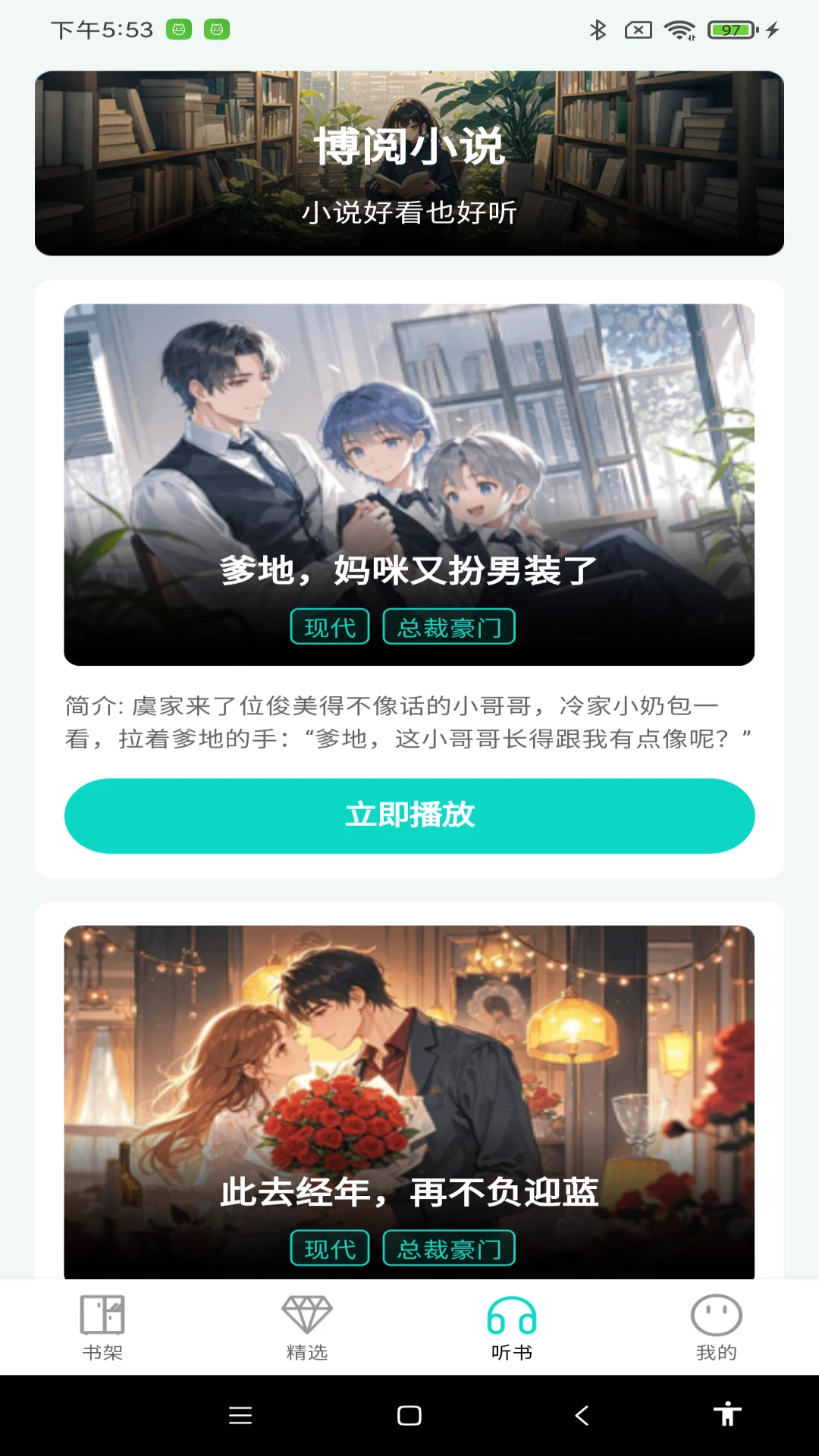 博阅小说 博阅小说