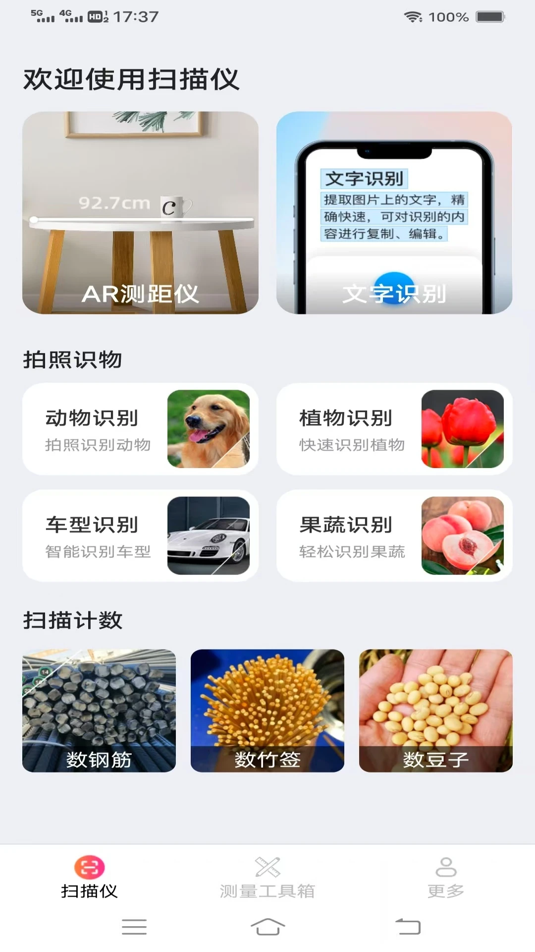 实时拍照测量仪 实时拍照测量仪