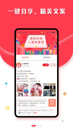 天生优选 天生优选