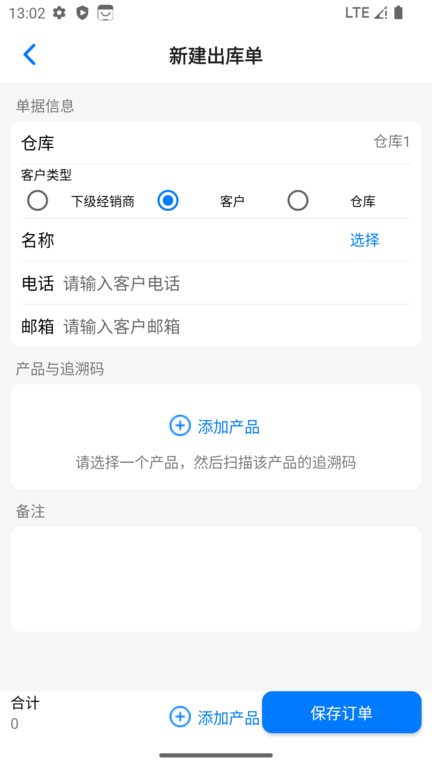 诺动追溯软件 诺动追溯软件
