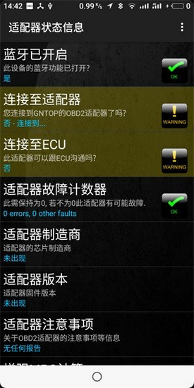 torque车况大师汉化版apk 安卓版v1.12.101