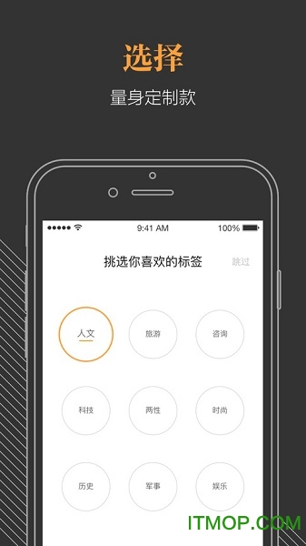淘宝阅读苹果版