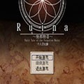 废都物语破解版 安卓去广告版v0.7.0