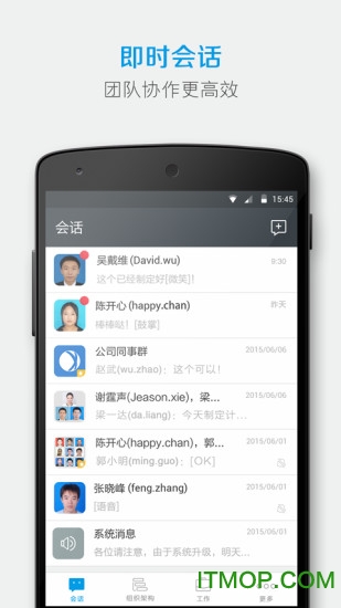 有度(即时通讯)