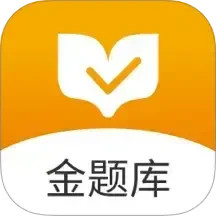 金题库(医学题库练习软件) v2.7.1 安卓版