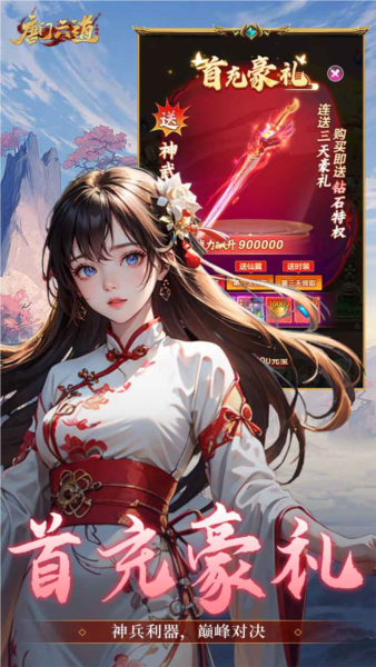 唐门六道手游版