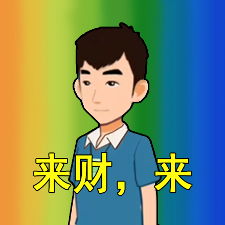 脑洞热梗大挑战