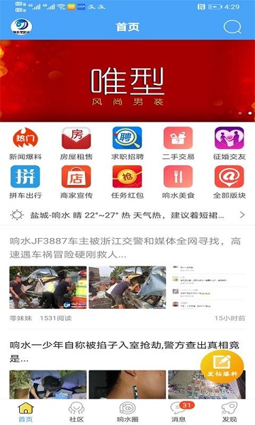 响水零距离网 响水零距离网