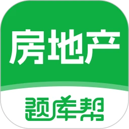 房地产题库帮