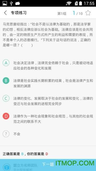 司法题立方 司法题立方