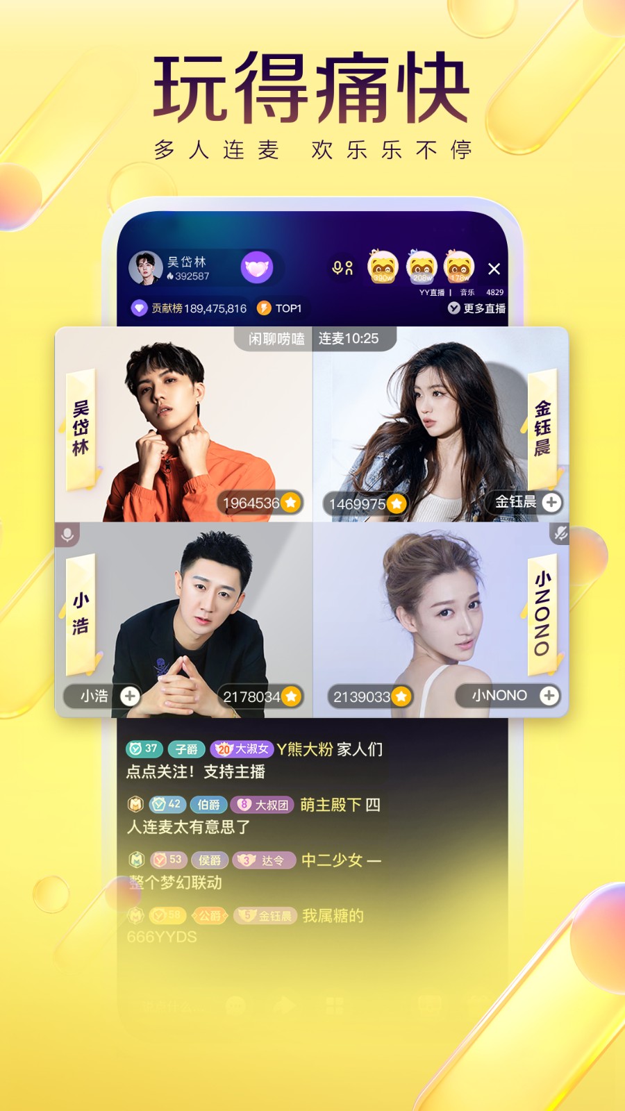 yy极速版苹果版