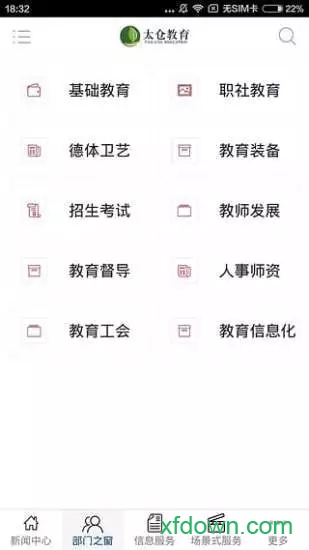 太仓教育 太仓教育