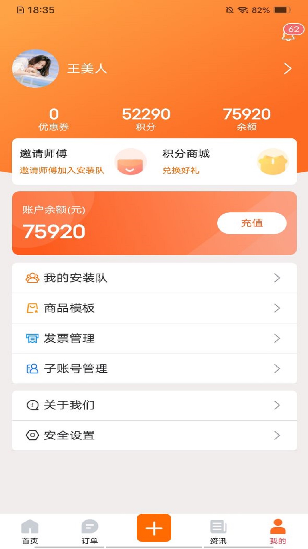 师傅星球商家下单软件 师傅星球商家下单软件