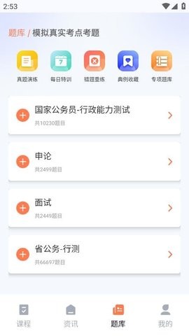 学习资源云课堂 学习资源云课堂