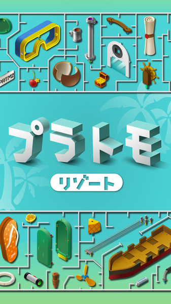 组合模型2:度假之海 组合模型2:度假之海