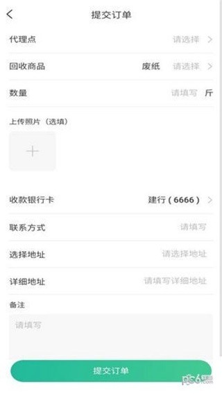回玻宝 安卓版v1.0.5