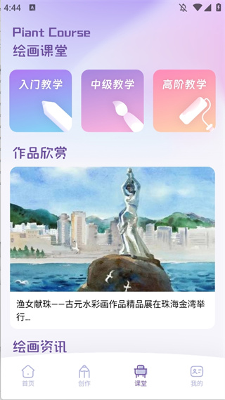 含苞绘画板 含苞绘画板