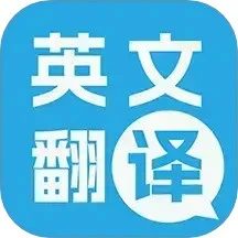 多国英文翻译