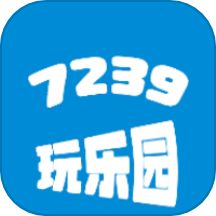 7239玩乐园