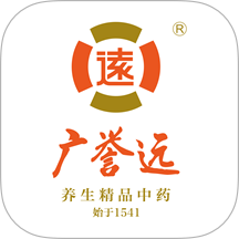 广誉远互联网医院