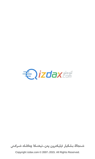 izdax汉维翻译 安卓版v4.9.1