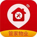 管家物业(综合性物业管理平台) v2.1.78.260509 安卓版