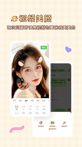 meyou中文版 安卓版v1.7.6