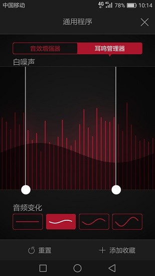 瑞声达3d智能调resound smart 3d