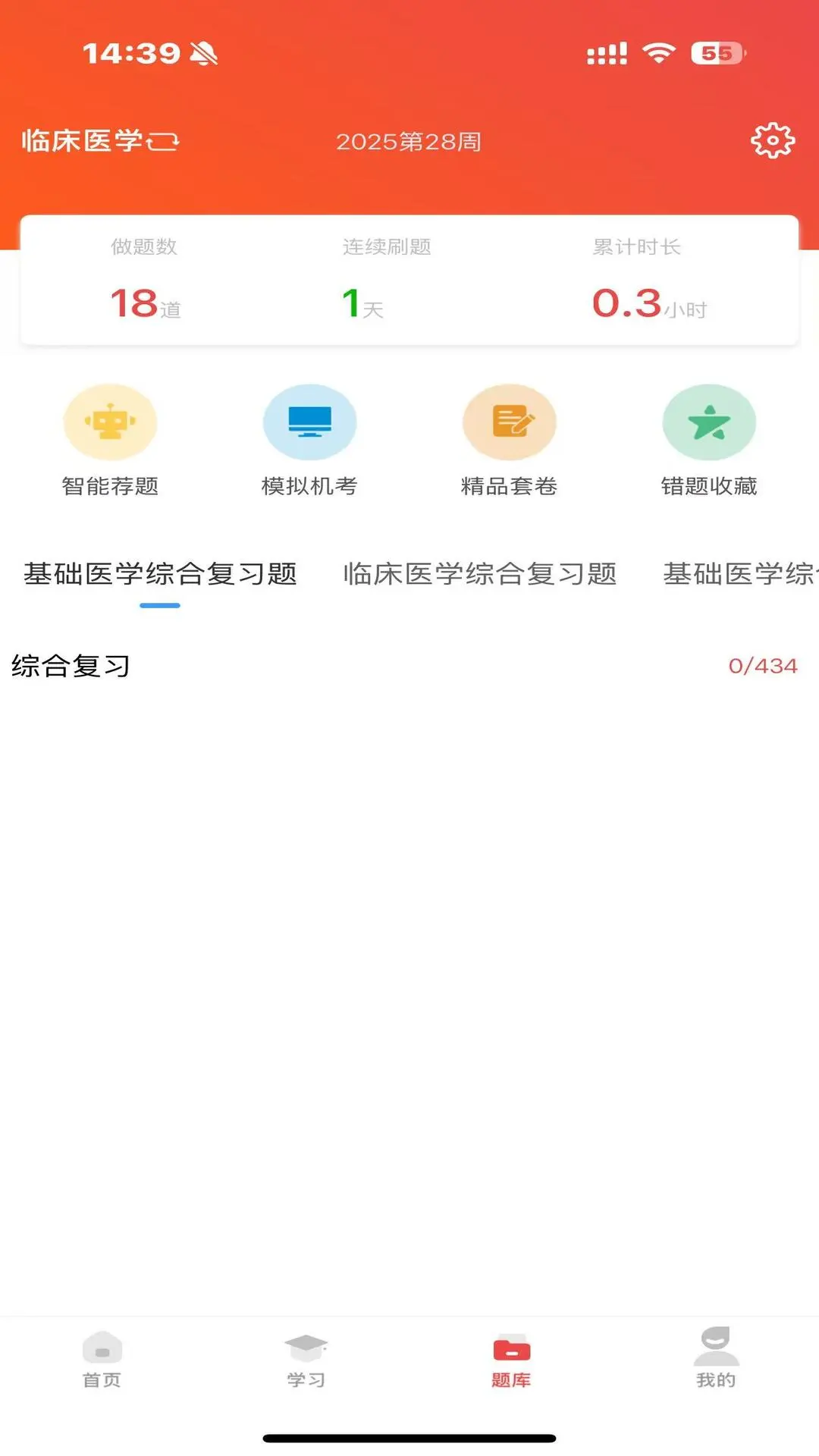 医考在线学习平台