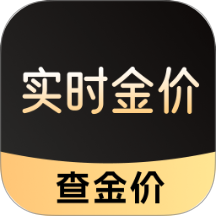 实时金价