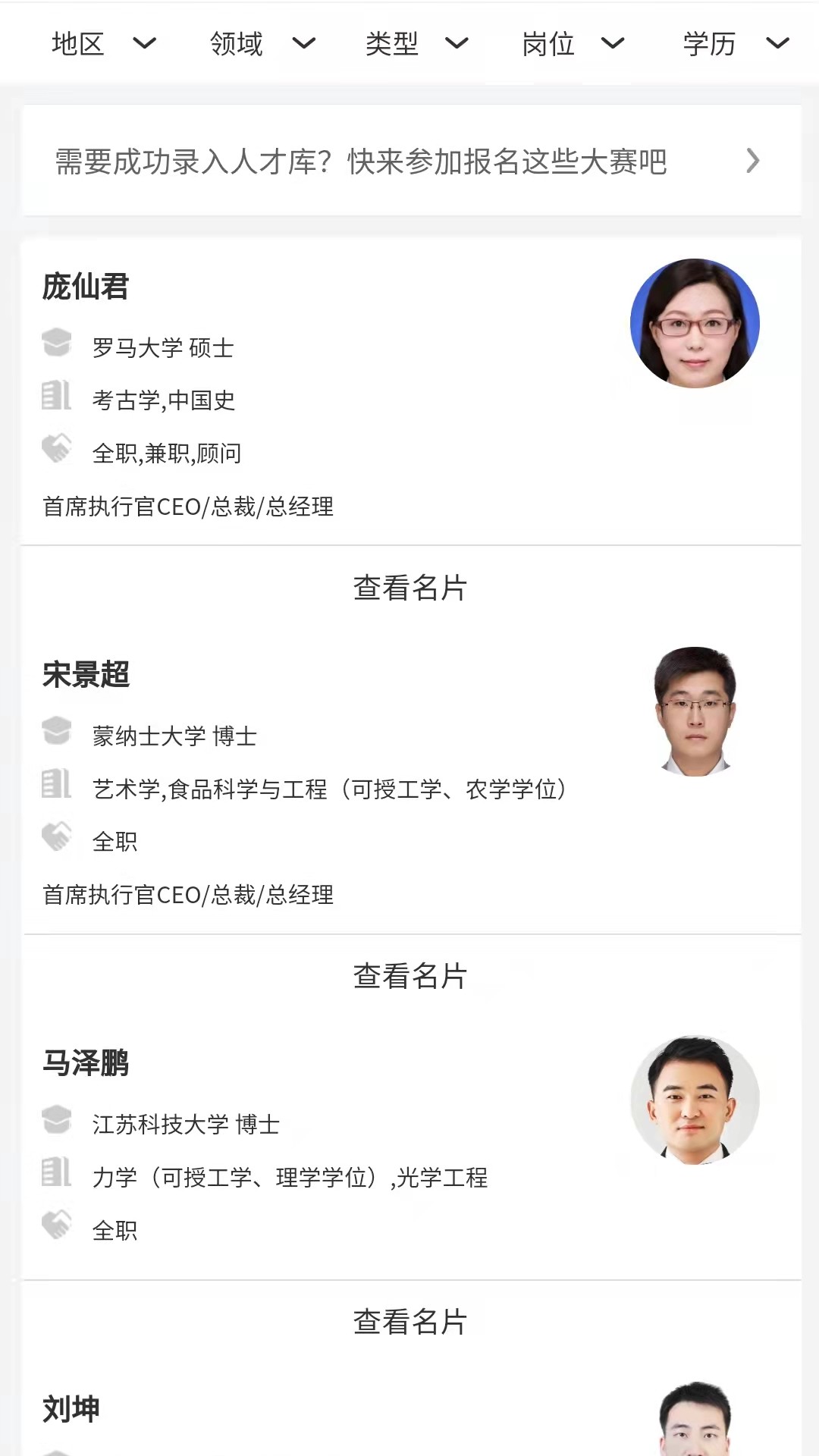 南北互联 南北互联