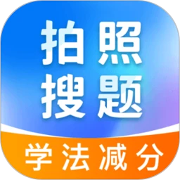学法减分无忧