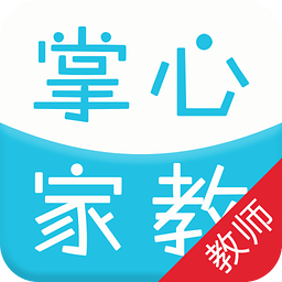 掌心家教老师