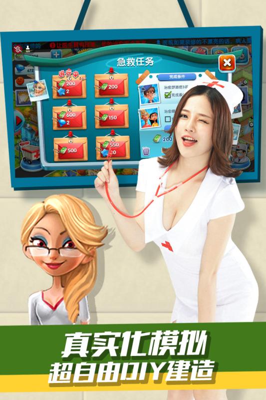 主题医院3 完美中文硬盘版