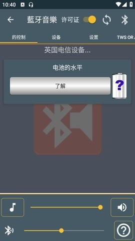 蓝牙音乐车机版